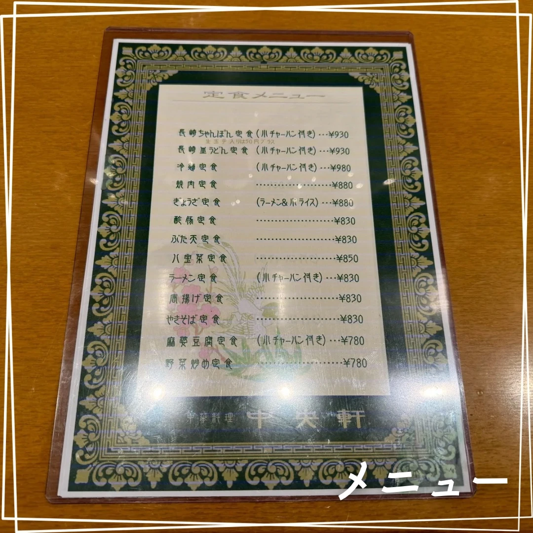 Chuoken Kyobashi 메뉴 사진 9